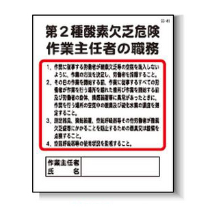 酸素欠乏危険作業主任者 Japaneseclass Jp