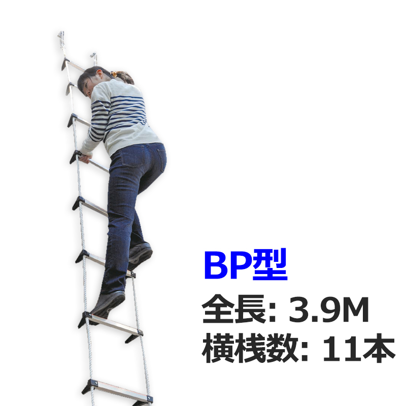 蛍光避難はしご ＢＰ-４（2階 ベランダ等手すり用）