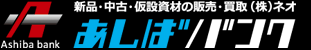 あしばバンク - 新品・中古・仮設資材の販売・買取 （株）ネオ