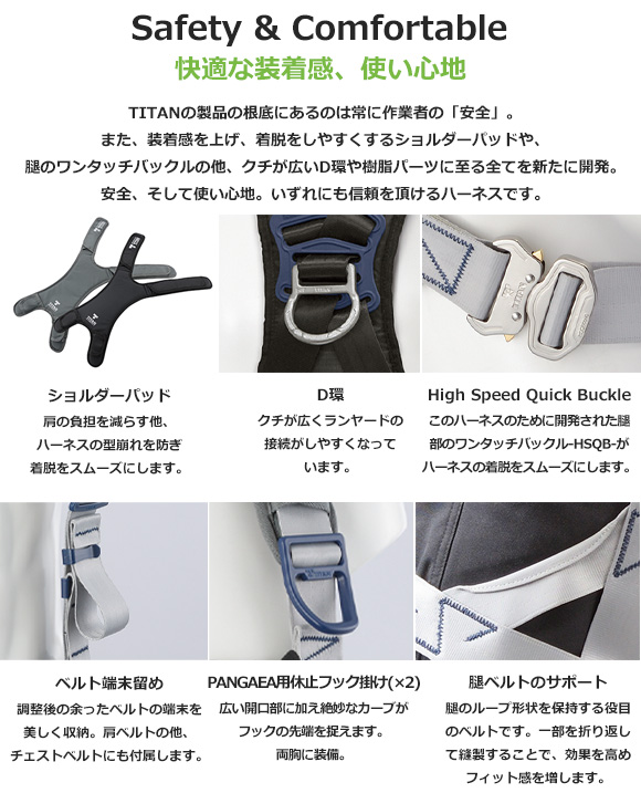 パンゲアハーネス PAHN-10A 胴ベルトなし