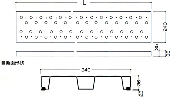 アルミ製足場板｜断面形状