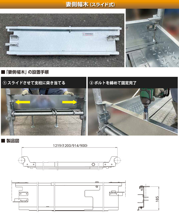 42 48兼用幅木