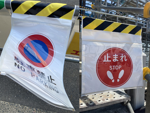 ポケット垂れ幕