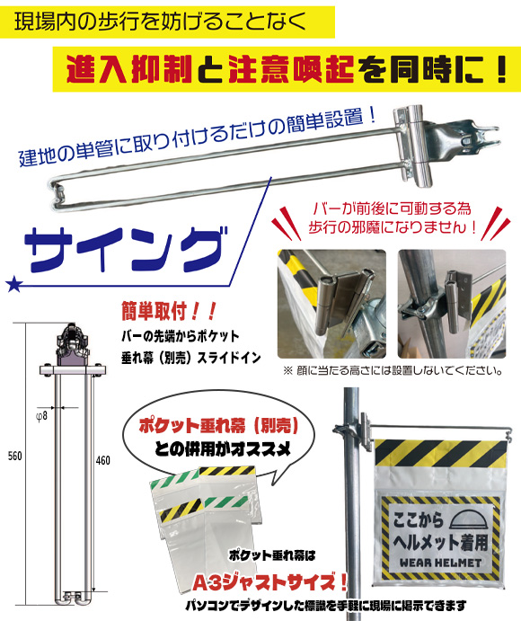 ポケット垂れ幕