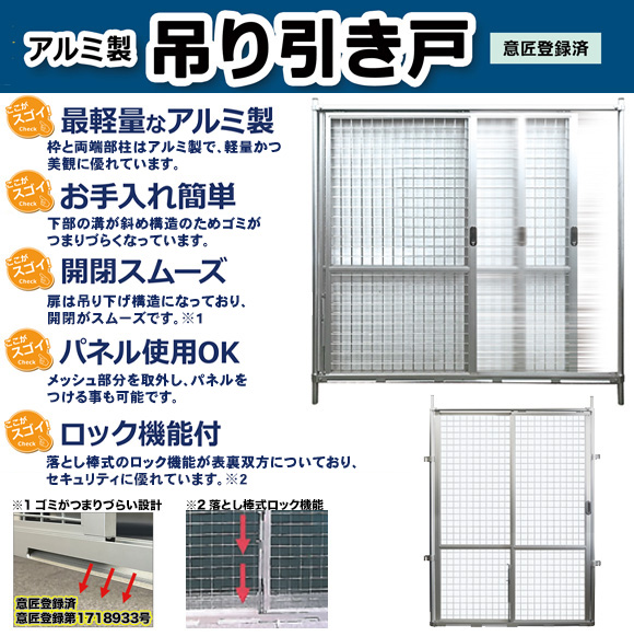 アルミ製 吊り引き戸