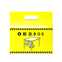 持ち手付き防災BOX×1