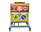電光盤