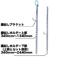 アルミ腹起し