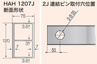 アルミ腹起し