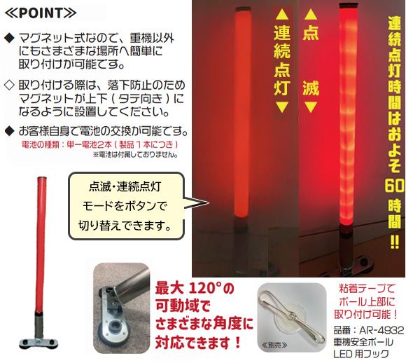 重機安全ポール