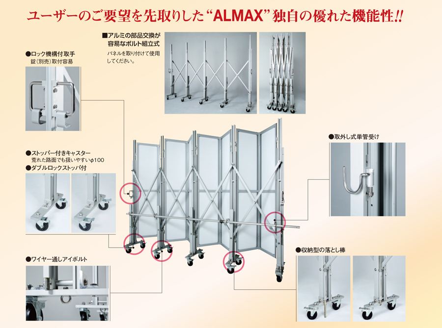 休日 アルミゲート パネル付き <br>両開き パネル高さ 2.0 m × 幅 6.3 ADW-P2AN5-63 2m 伸縮門扉 ゲート パネルゲート  パネル キャスターゲート 仮設ゲート 蛇腹ゲート