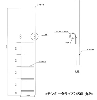 モンキータラップ1700L