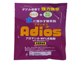 アディオス