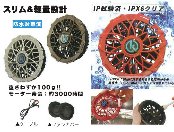 ファン(AR123F)ハイグレードモデル