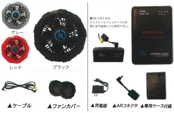 ファン(AR123F)ハイグレードモデル