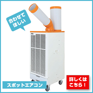 aircon-image