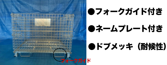 メッシュパレット