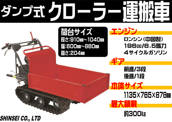 SH-300D
