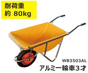 WB3503AL