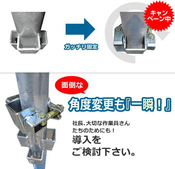 一側クランプ