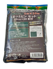 不織布防草シート