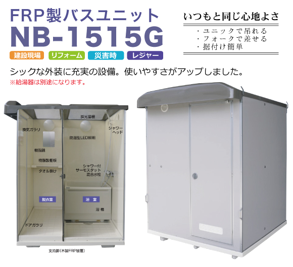 NB-1515G