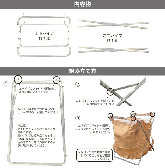 折りたたみアルミ製フレコンスタンド