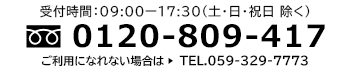 あしばバンクに電話をする