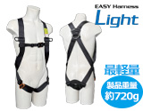 落下防止器具